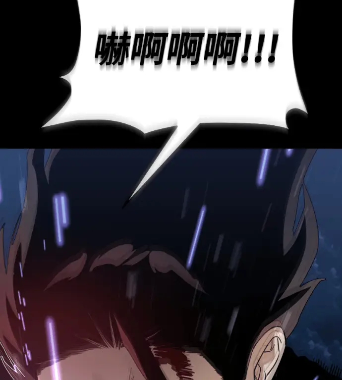 漫画《阎罗降临》第123话第38张图