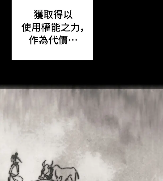 漫画《阎罗降临》第123话第44张图