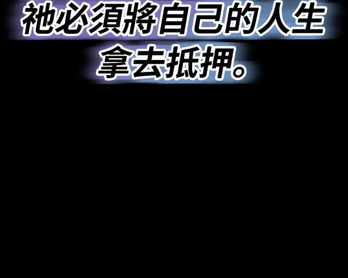 漫画《阎罗降临》第123话第46张图