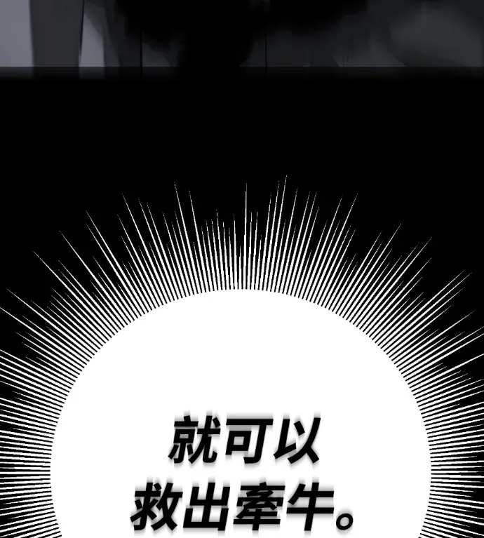 漫画《阎罗降临》第123话第52张图