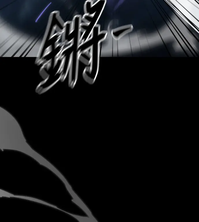 漫画《阎罗降临》第123话第57张图