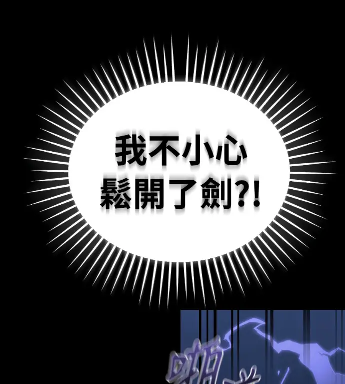 漫画《阎罗降临》第123话第62张图