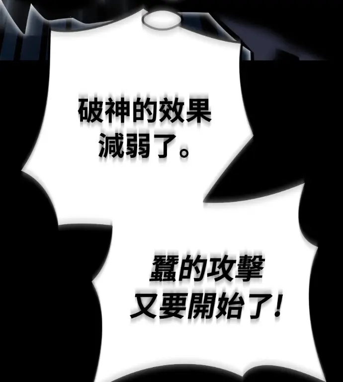 漫画《阎罗降临》第123话第72张图