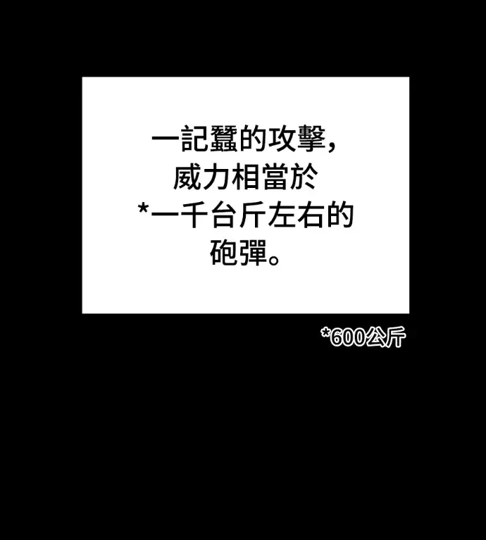 漫画《阎罗降临》第123话第80张图