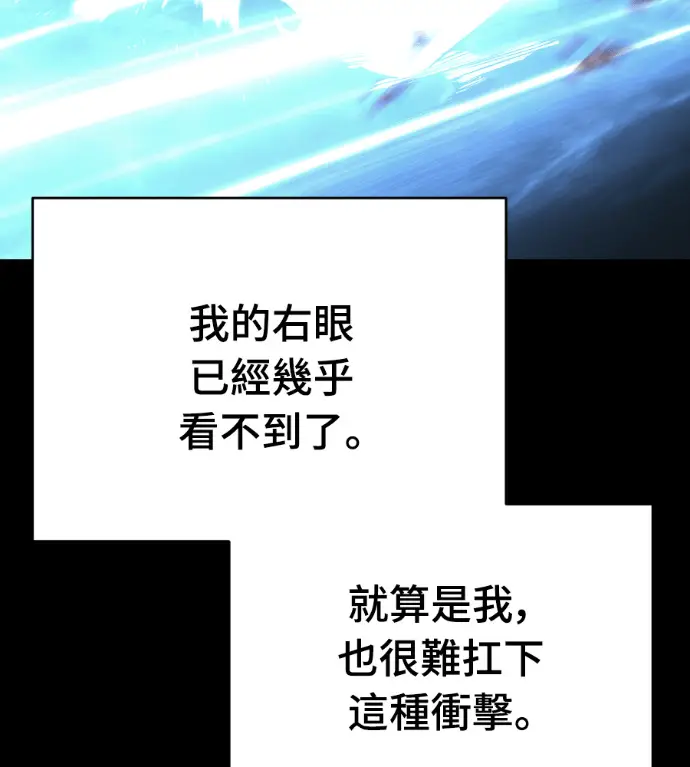 漫画《阎罗降临》第123话第82张图