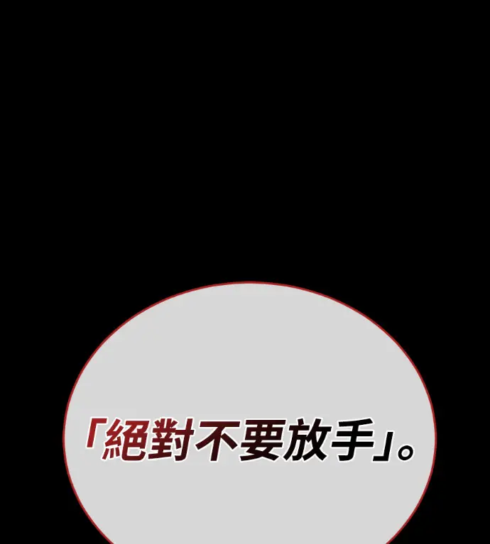 漫画《阎罗降临》第123话第87张图