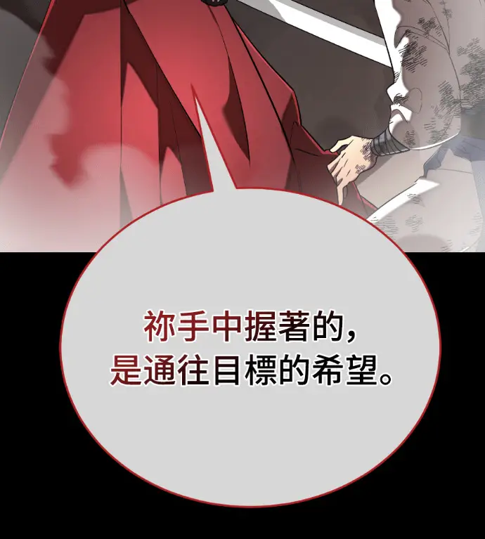 漫画《阎罗降临》第123话第89张图