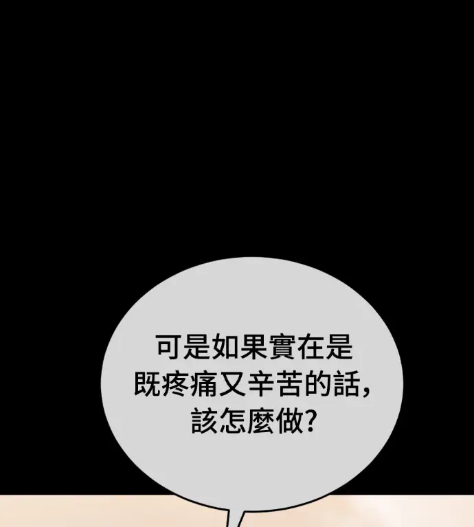 漫画《阎罗降临》第123话第90张图