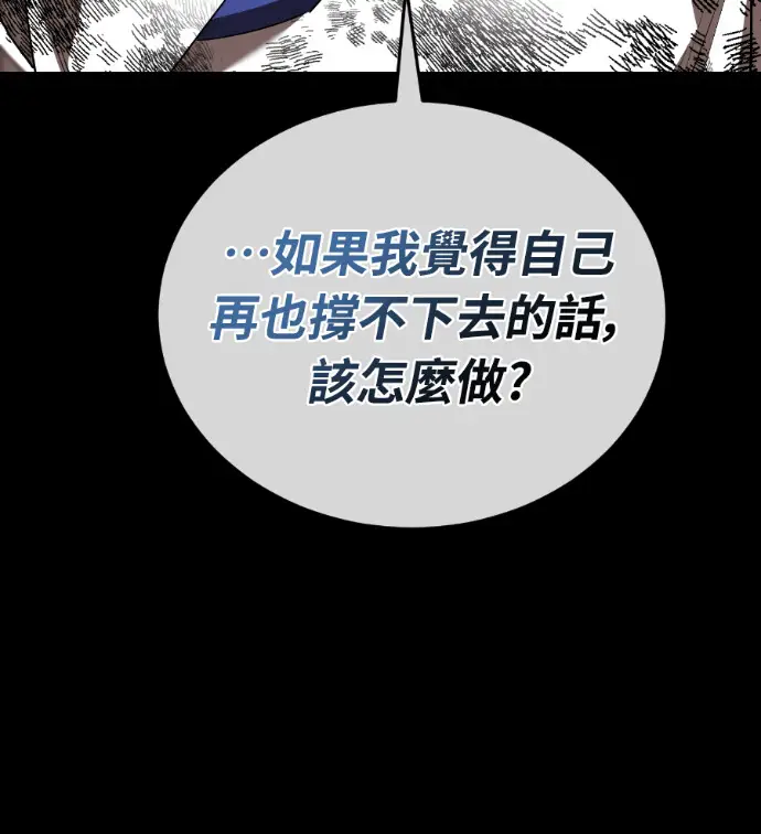 漫画《阎罗降临》第123话第92张图