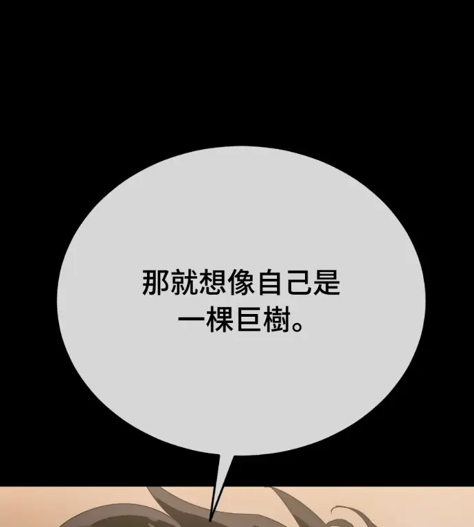 漫画《阎罗降临》第123话第93张图