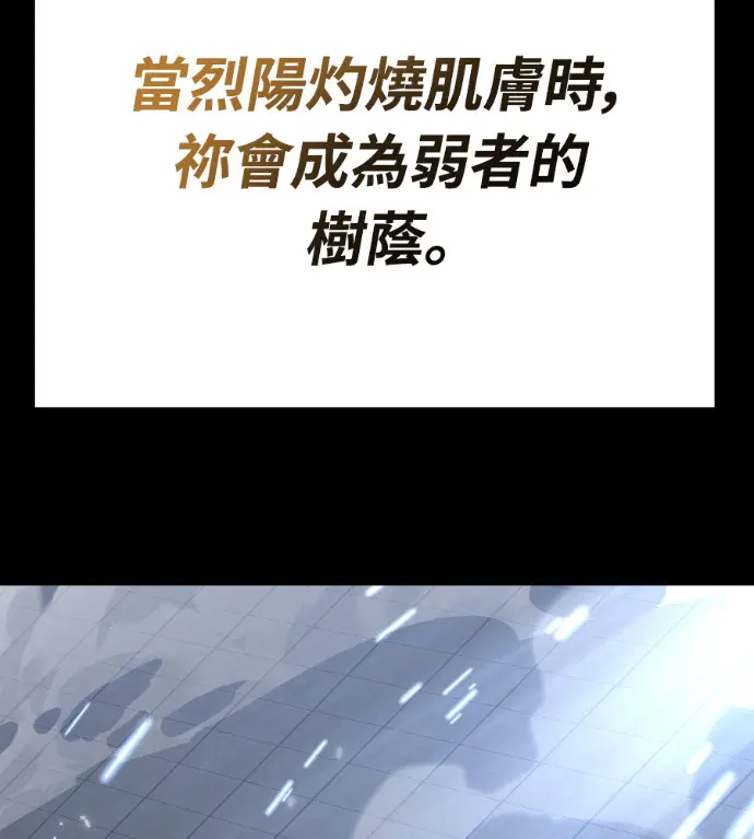 漫画《阎罗降临》第123话第99张图