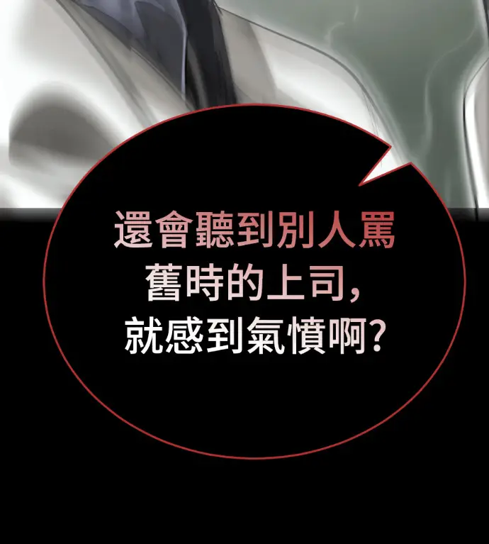 漫画《阎罗降临》第124话第106张图
