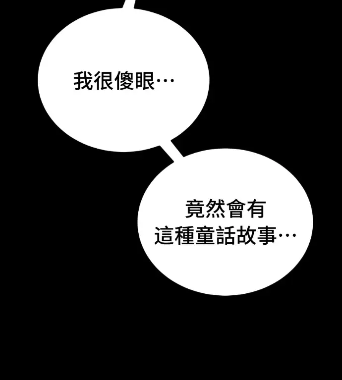 漫画《阎罗降临》第124话第125张图