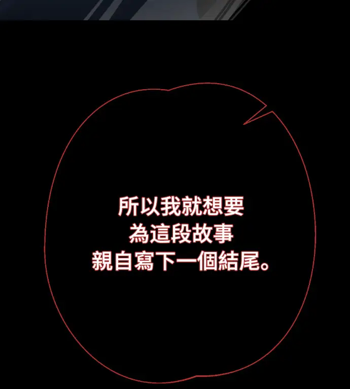 漫画《阎罗降临》第124话第128张图