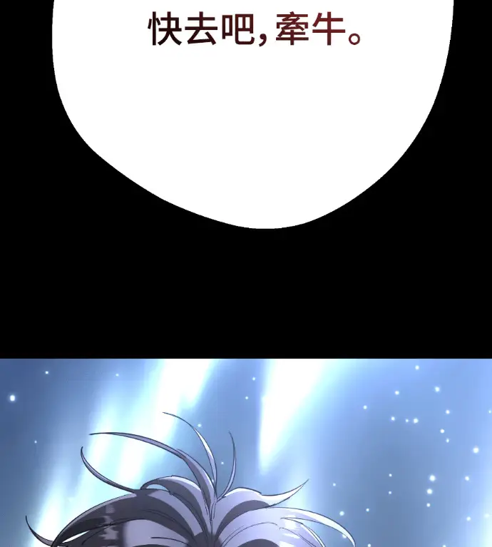 漫画《阎罗降临》第124话第134张图