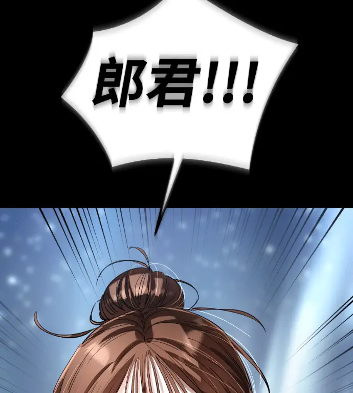 漫画《阎罗降临》第124话第139张图