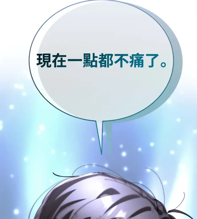 漫画《阎罗降临》第124话第149张图