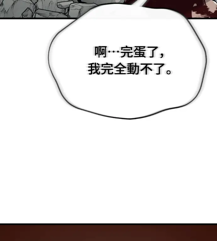 漫画《阎罗降临》第124话第167张图