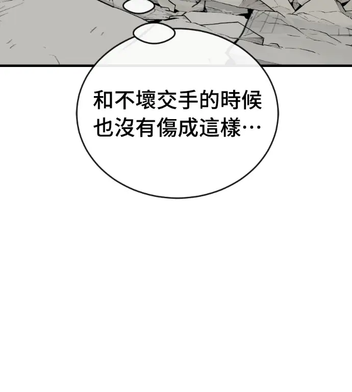 漫画《阎罗降临》第124话第171张图