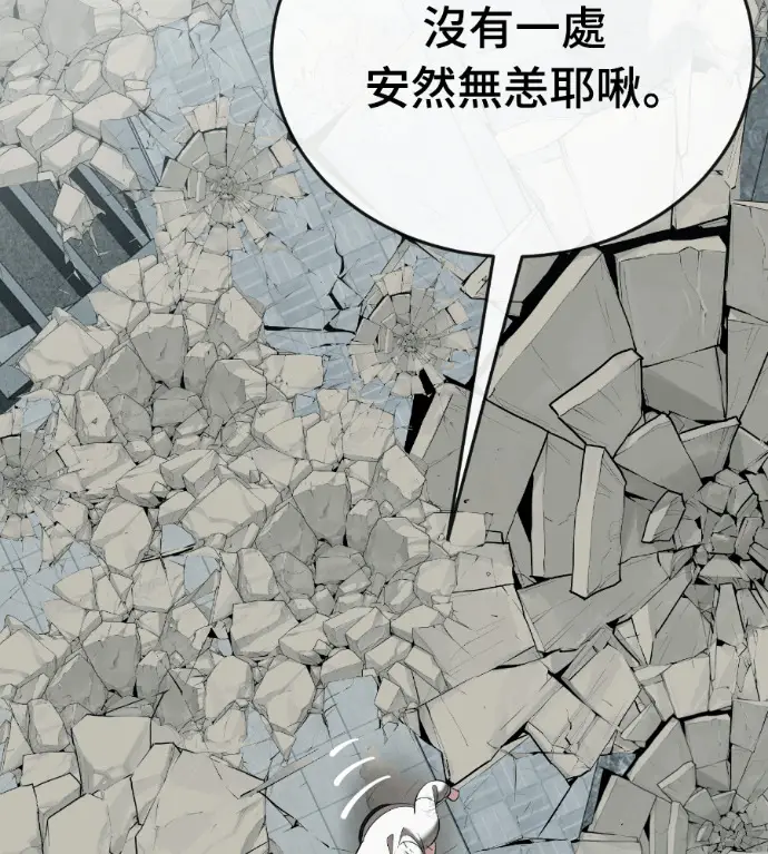 漫画《阎罗降临》第124话第186张图