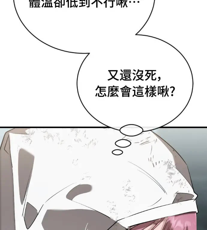 漫画《阎罗降临》第124话第196张图