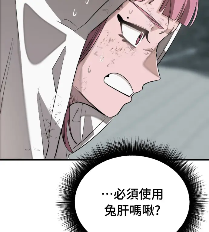 漫画《阎罗降临》第124话第197张图