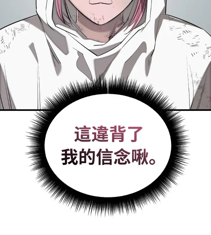 漫画《阎罗降临》第124话第202张图