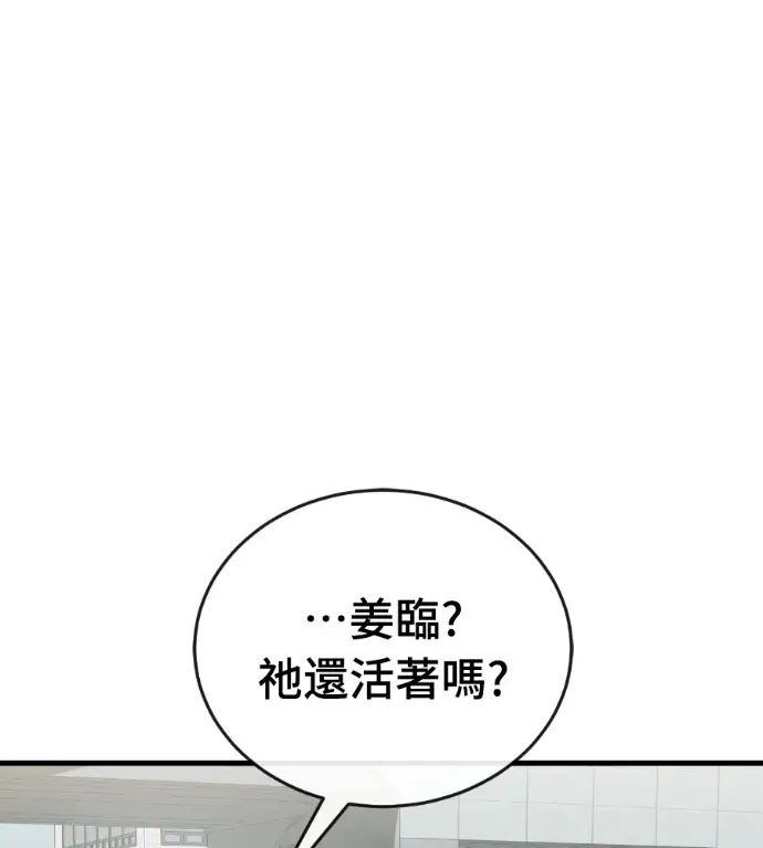 漫画《阎罗降临》第124话第203张图