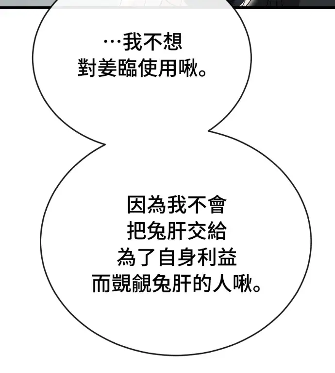 漫画《阎罗降临》第124话第214张图
