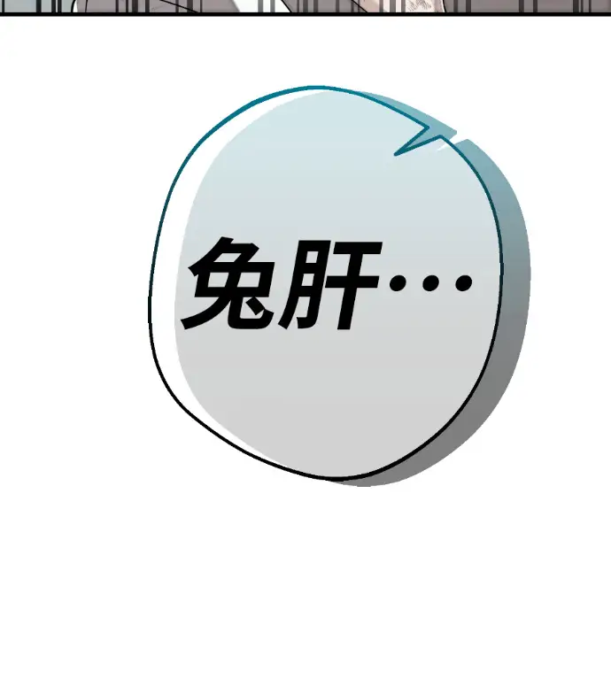 漫画《阎罗降临》第124话第222张图