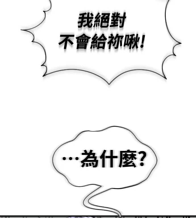 漫画《阎罗降临》第124话第228张图
