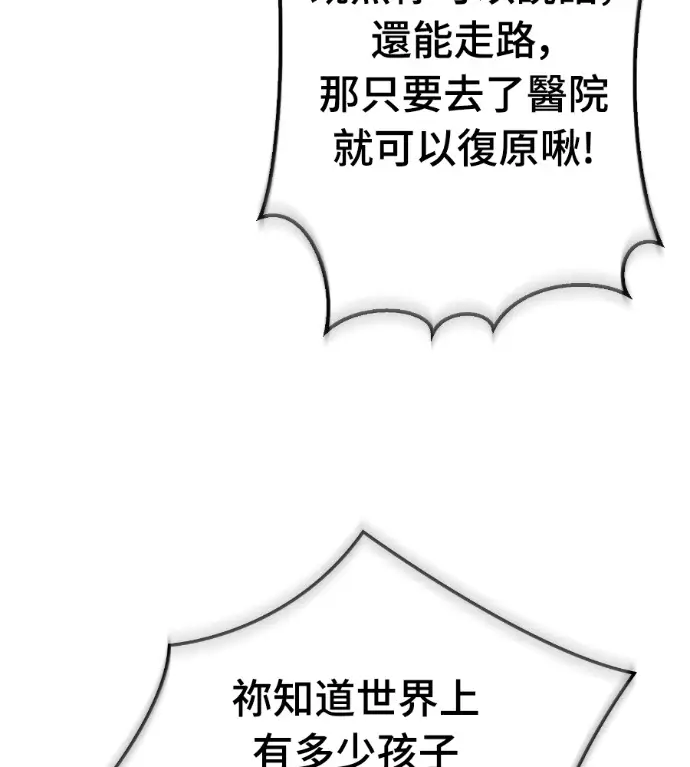 漫画《阎罗降临》第124话第230张图