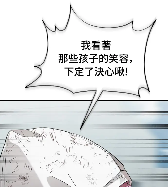 漫画《阎罗降临》第124话第234张图