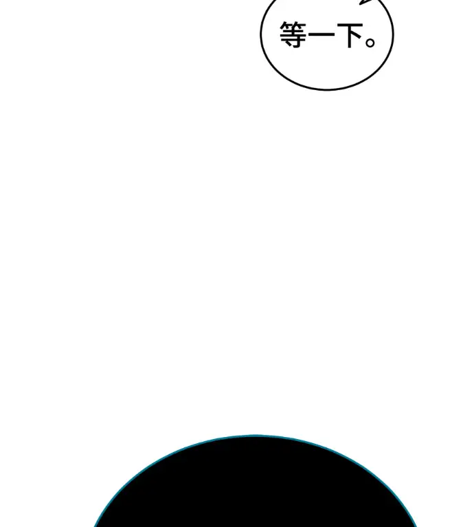 漫画《阎罗降临》第124话第240张图