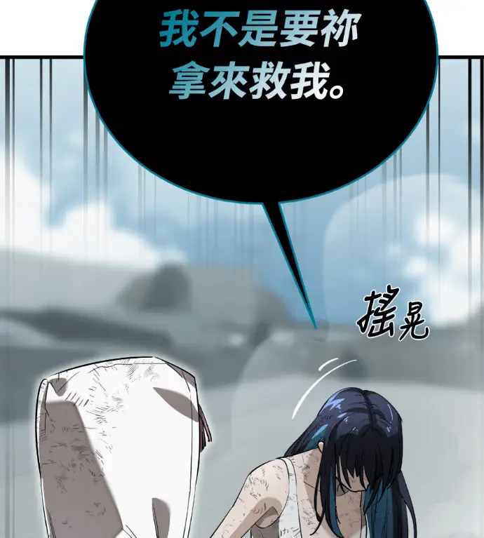 漫画《阎罗降临》第124话第241张图
