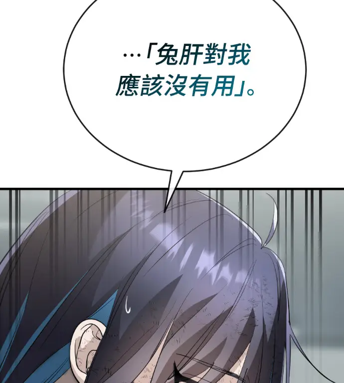 漫画《阎罗降临》第124话第243张图