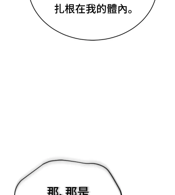 漫画《阎罗降临》第124话第245张图