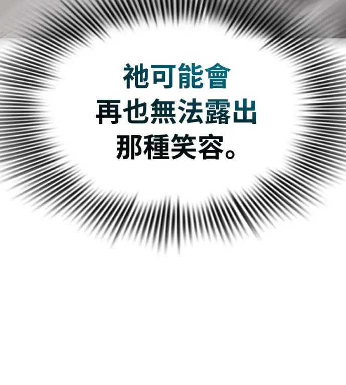漫画《阎罗降临》第124话第254张图