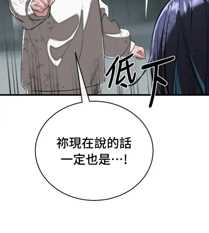 漫画《阎罗降临》第124话第259张图