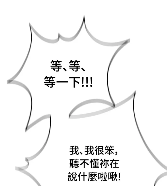 漫画《阎罗降临》第124话第270张图