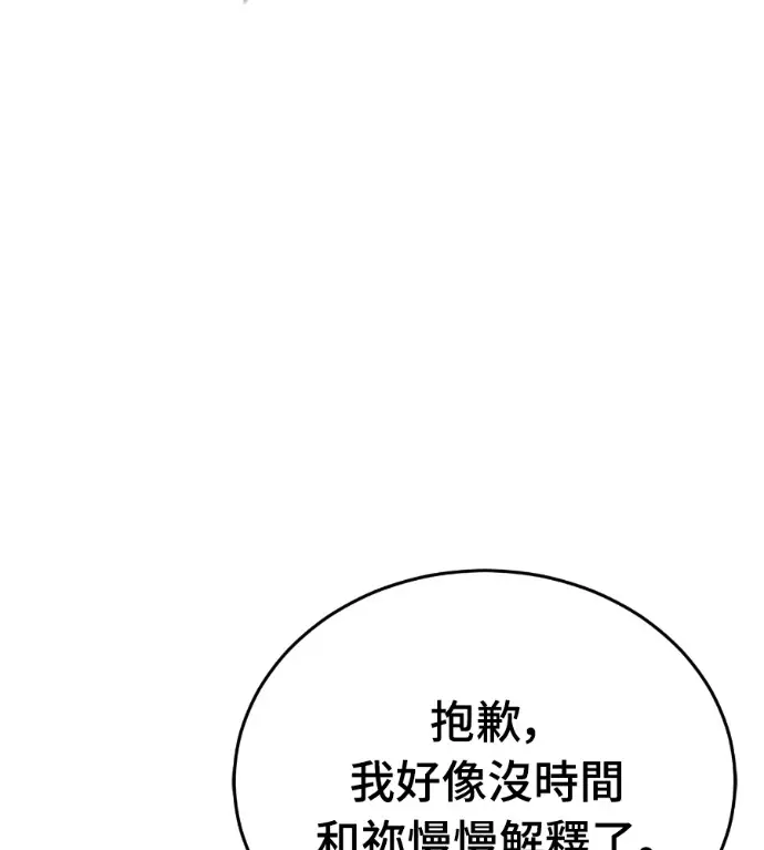 漫画《阎罗降临》第124话第273张图
