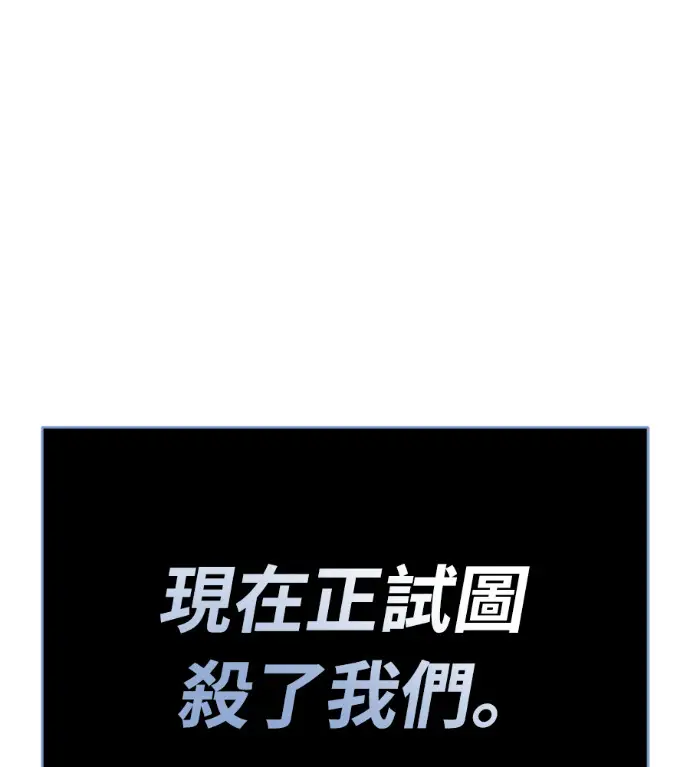 漫画《阎罗降临》第124话第276张图