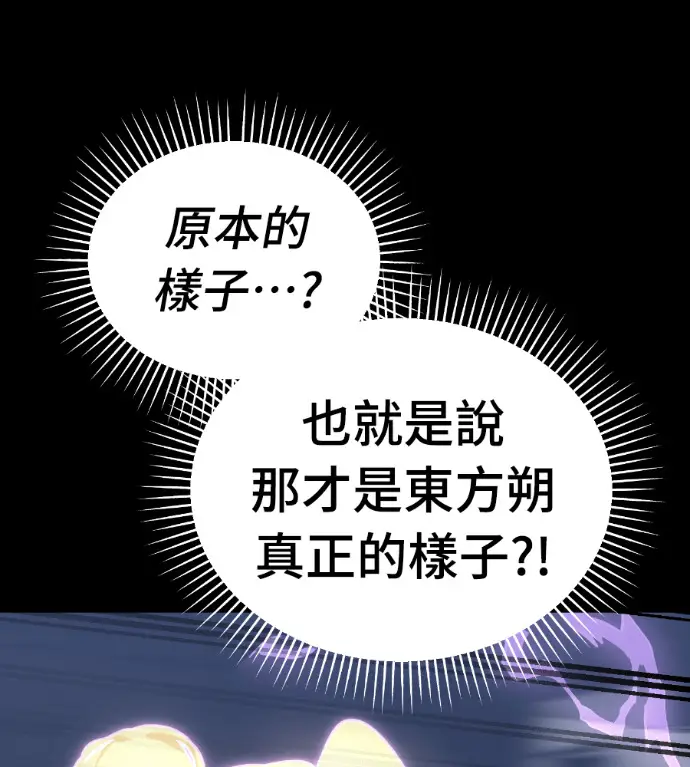 漫画《阎罗降临》第124话第29张图