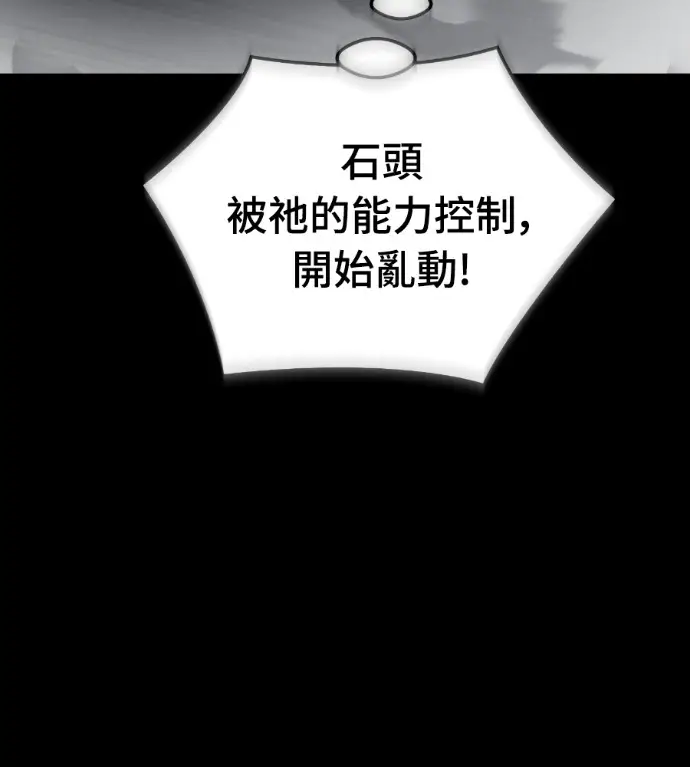 漫画《阎罗降临》第124话第33张图
