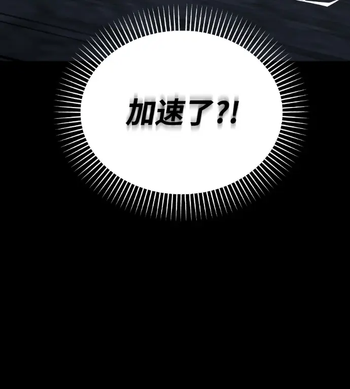 漫画《阎罗降临》第124话第35张图
