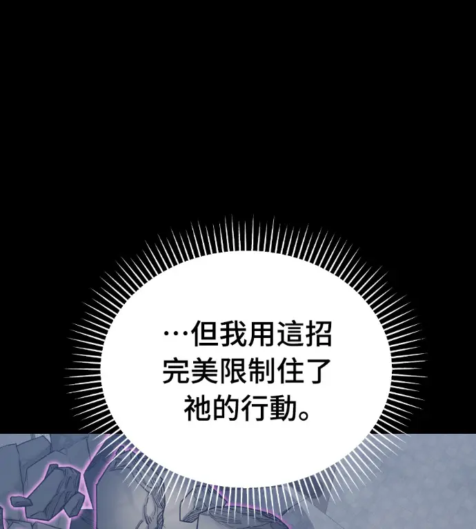 漫画《阎罗降临》第124话第4张图