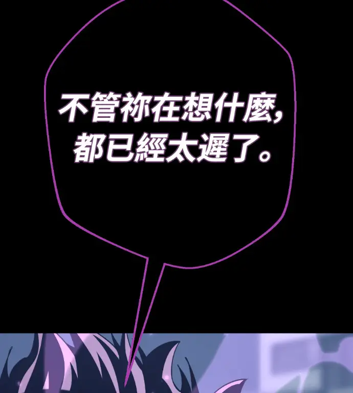 漫画《阎罗降临》第124话第45张图