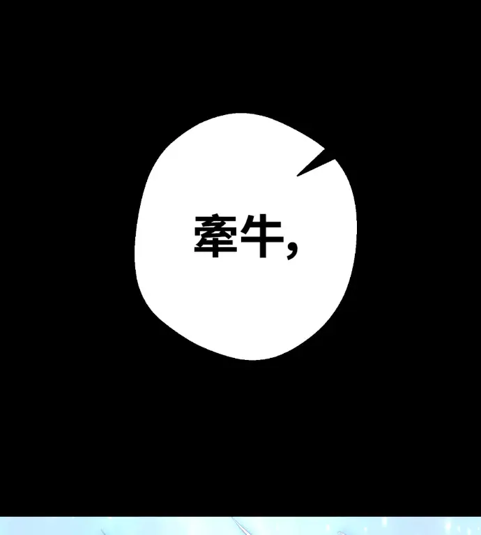 漫画《阎罗降临》第124话第51张图