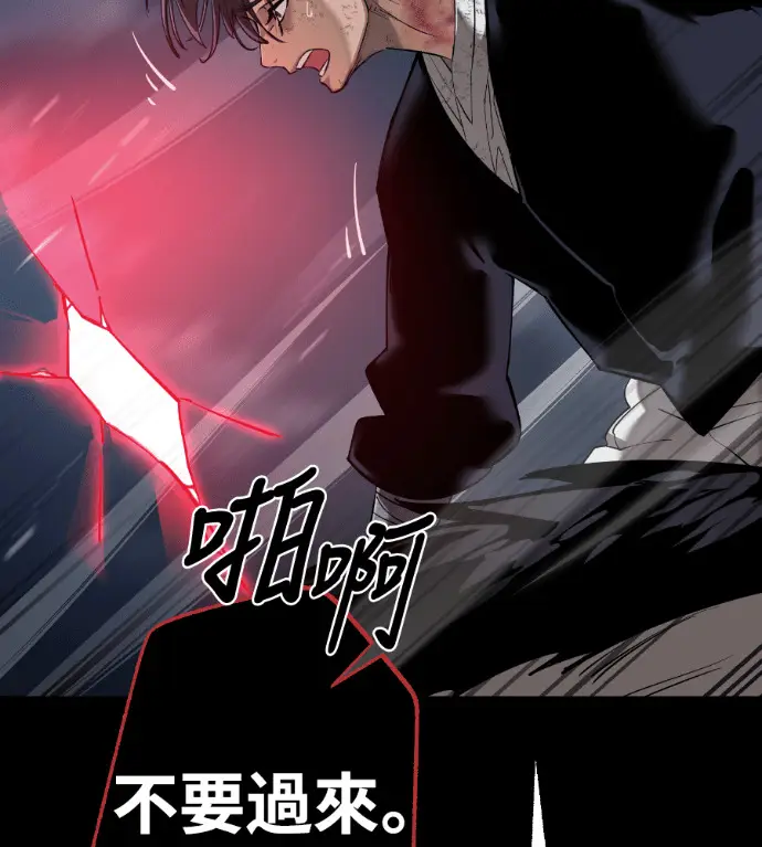 漫画《阎罗降临》第124话第63张图