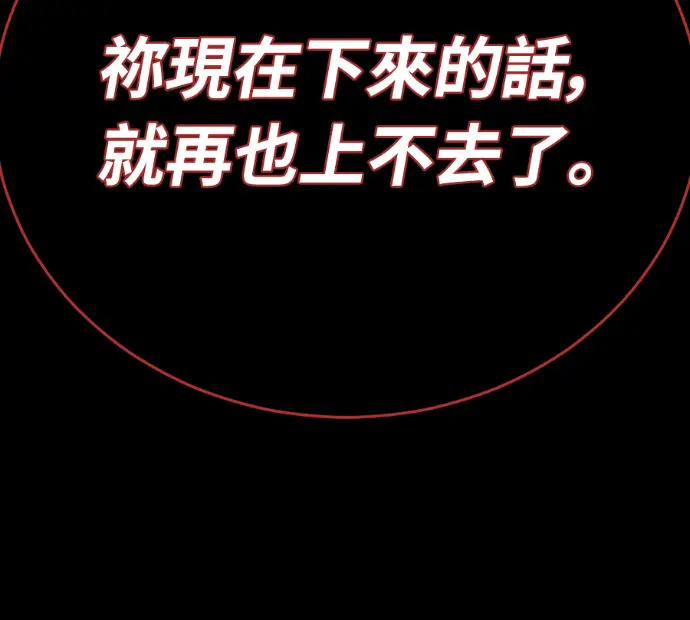 漫画《阎罗降临》第124话第67张图